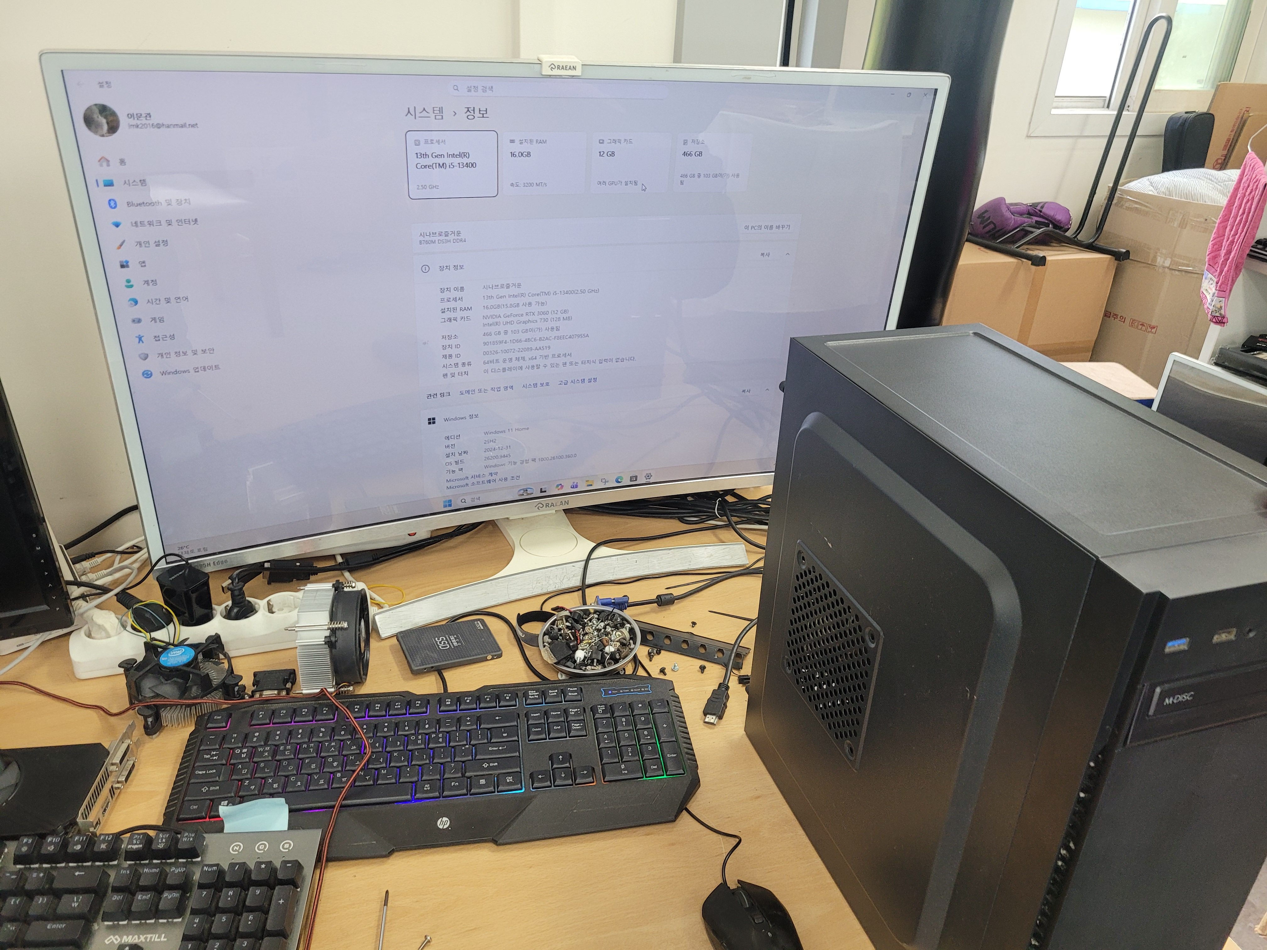 Windows 11 시스템 정보와 작업 중인 컴퓨터 화면