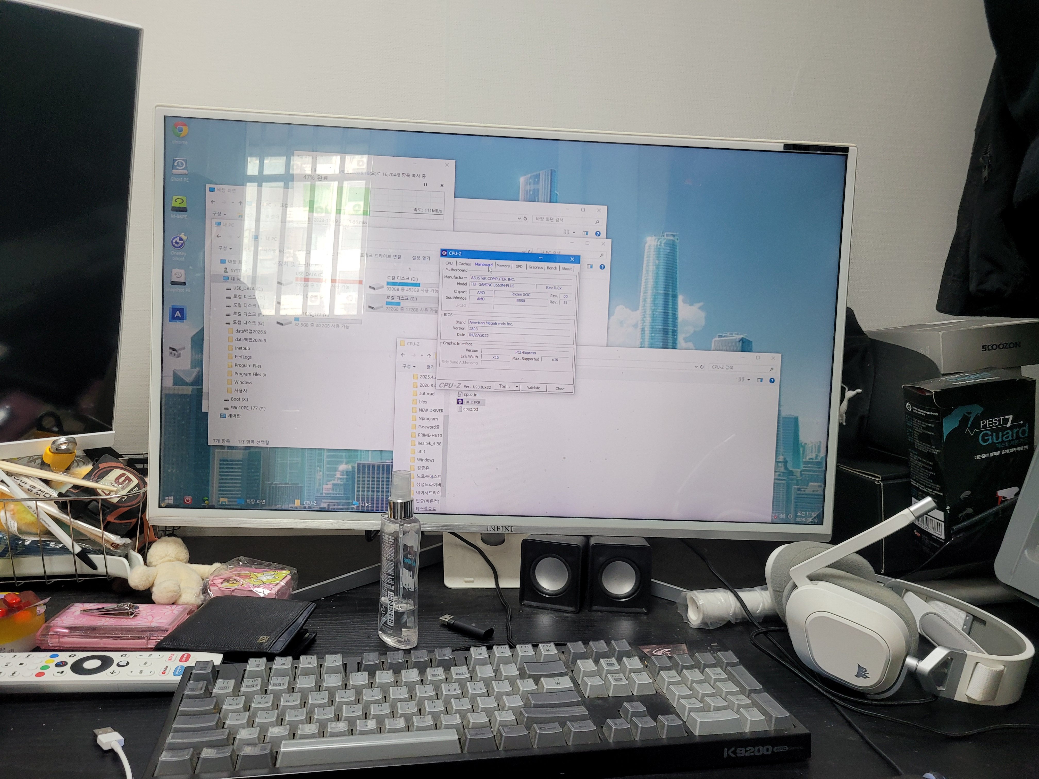저장장치와 시스템 상태를 확인하는 작업 화면
