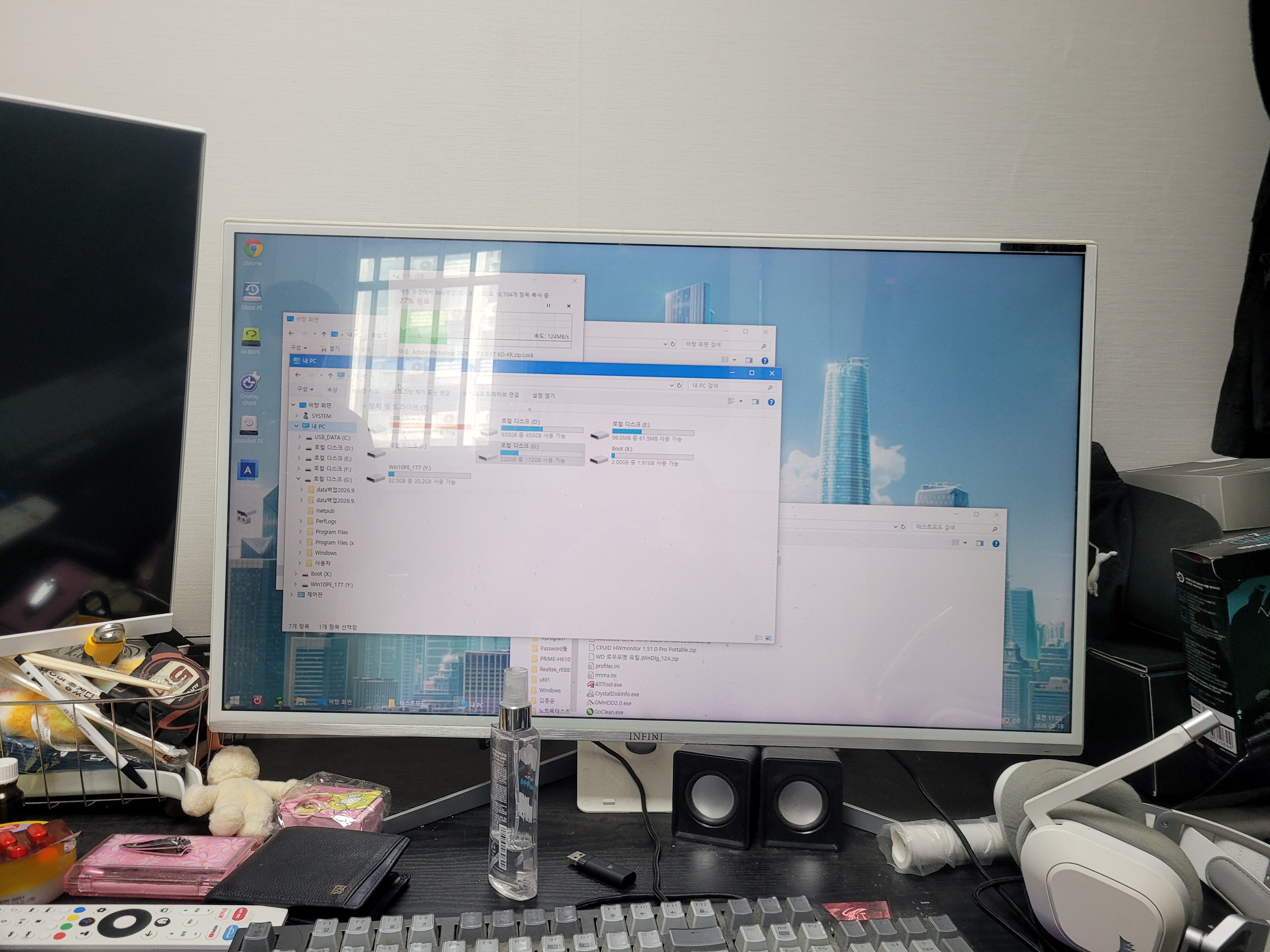 저장장치 목록과 프로그램 실행 상태를 확인하는 화면