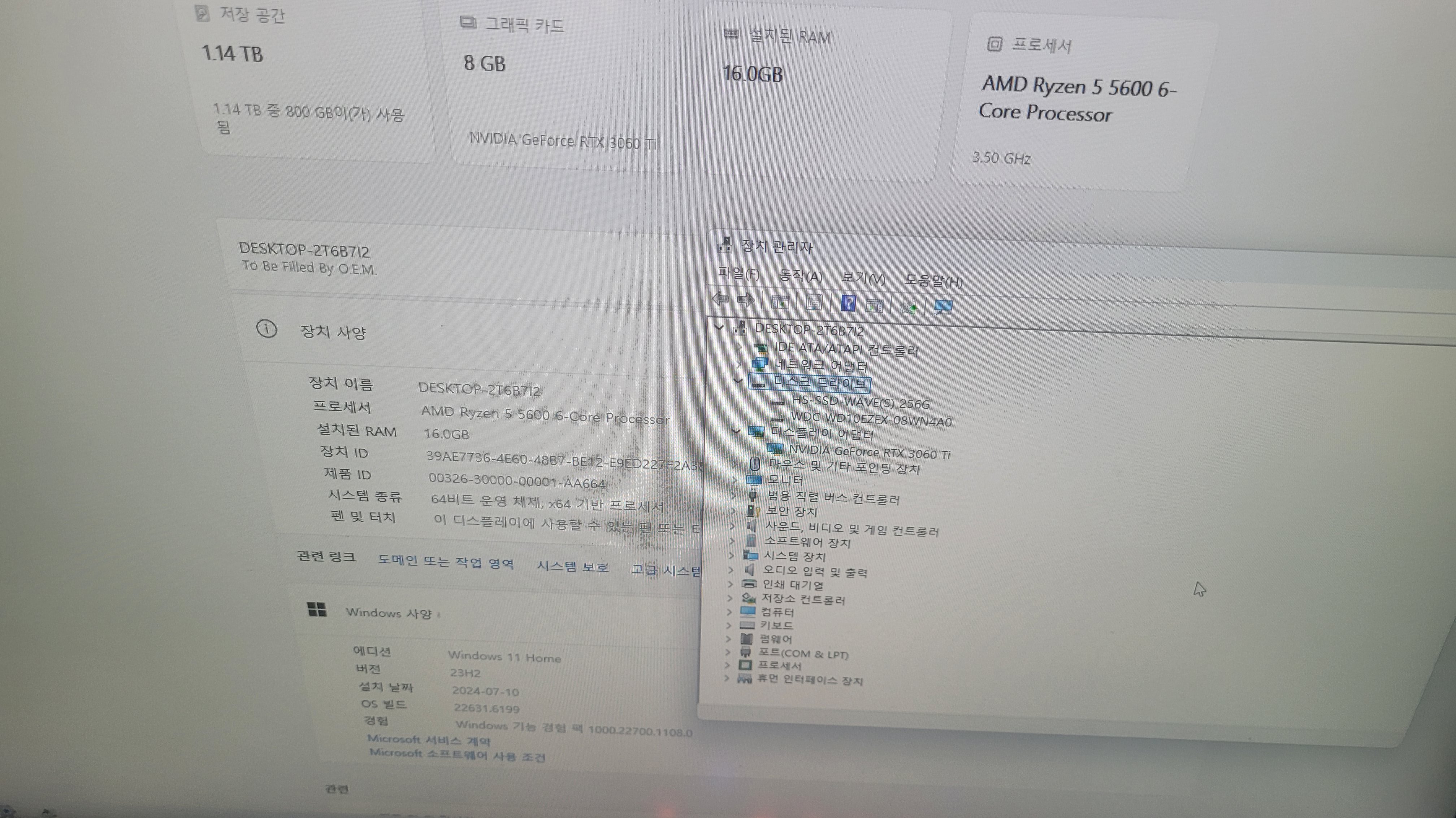 Windows 11 설치 후 시스템 정보와 장치 인식 상태