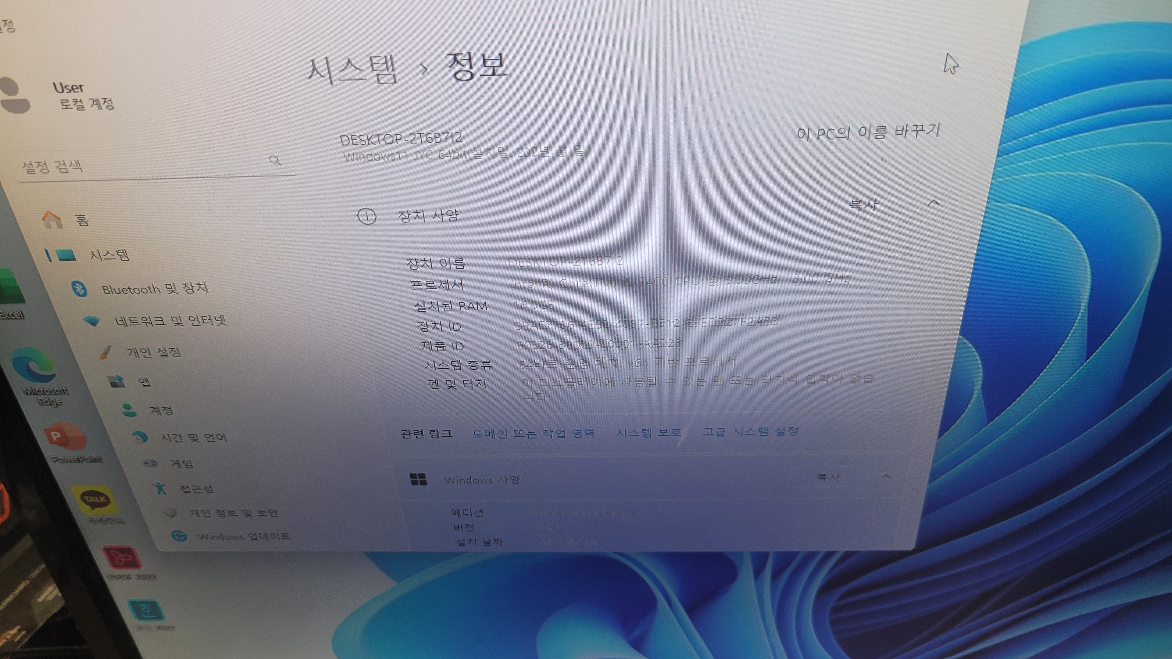 윈도우 장치 관리자에서 시스템 장치가 표시된 화면