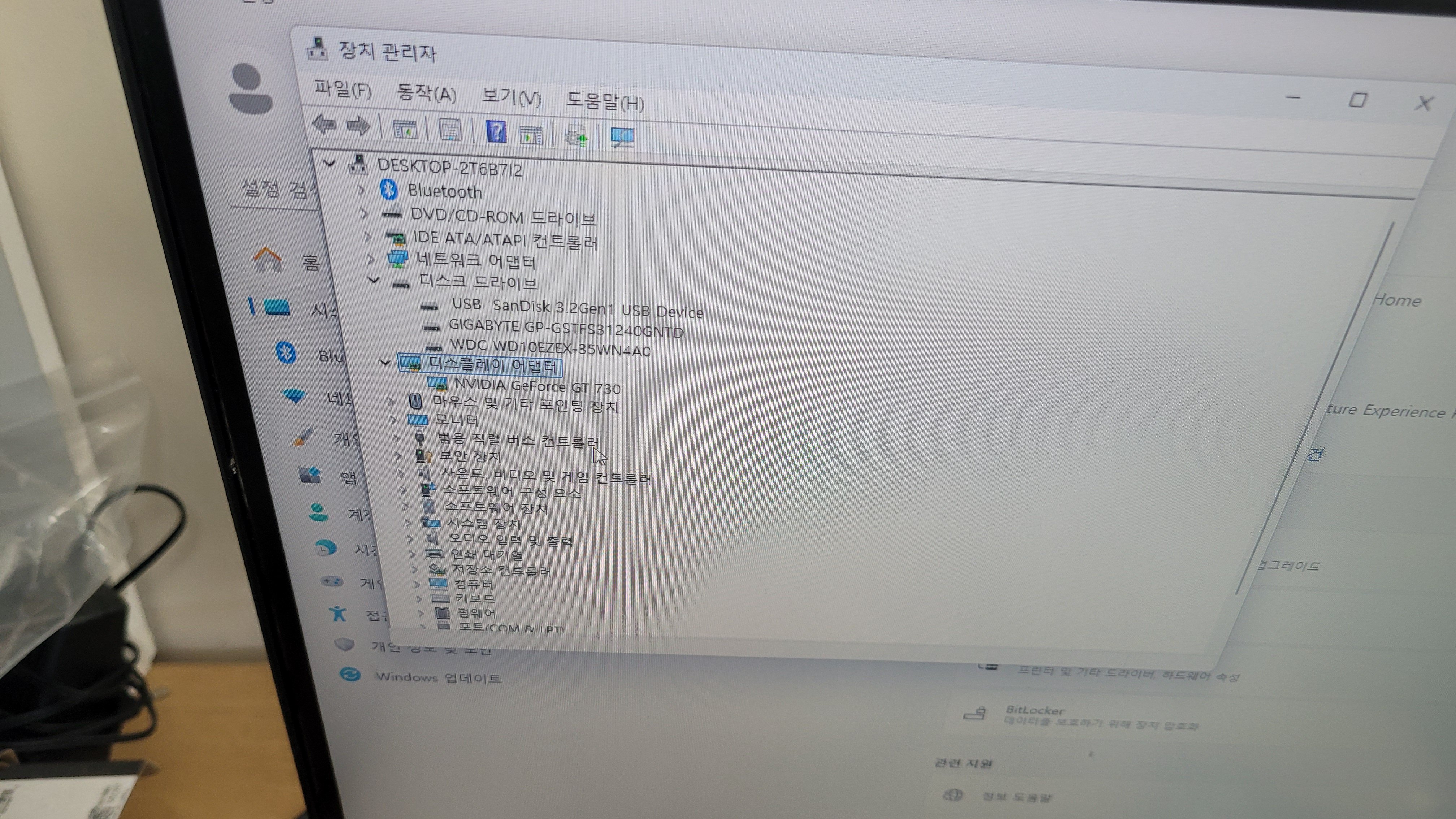 윈도우 환경에서 저장장치 인식 상태를 확인하는 화면