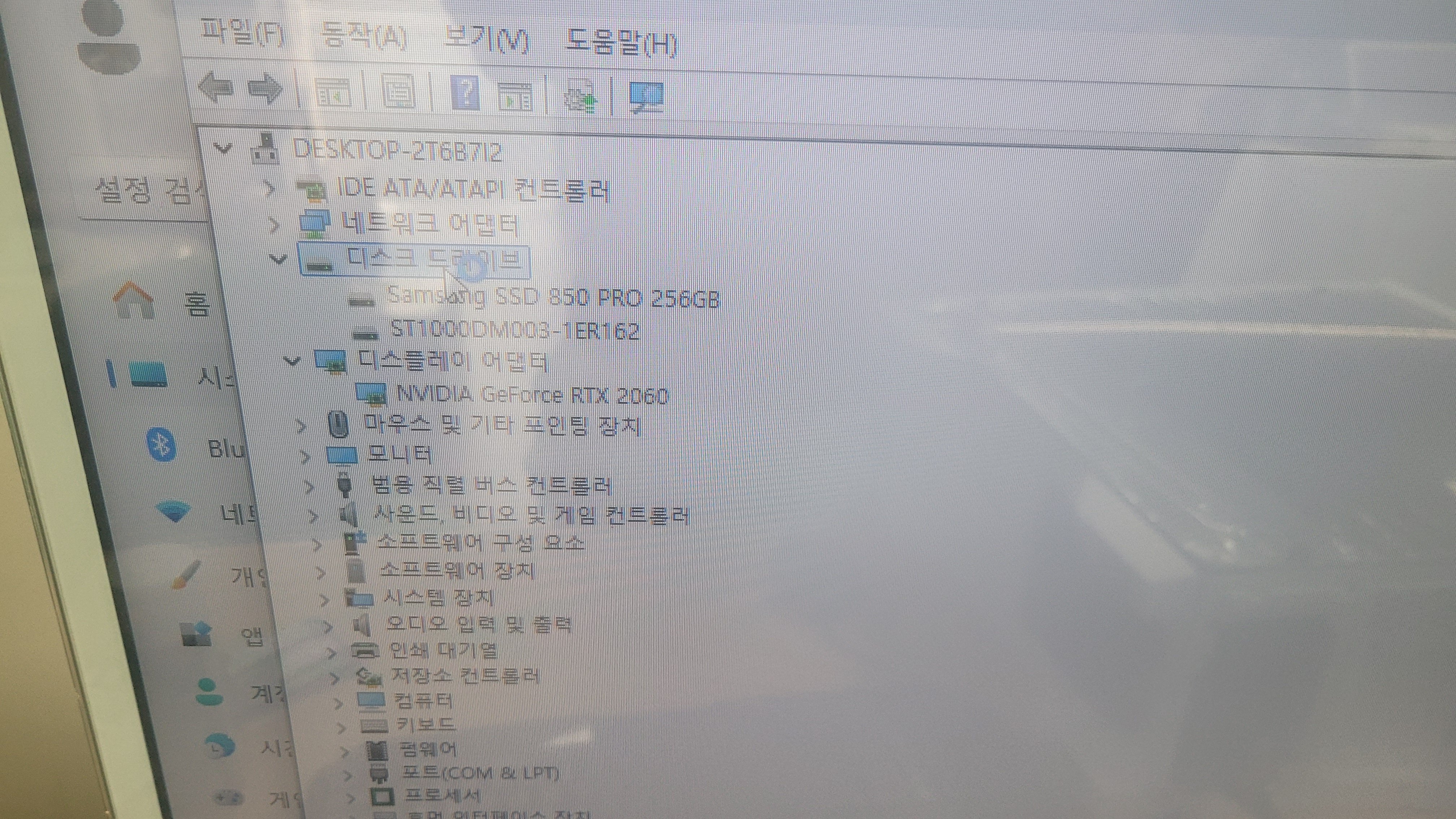 장치 관리자에서 주요 장치가 정상 표시된 Windows 11 환경