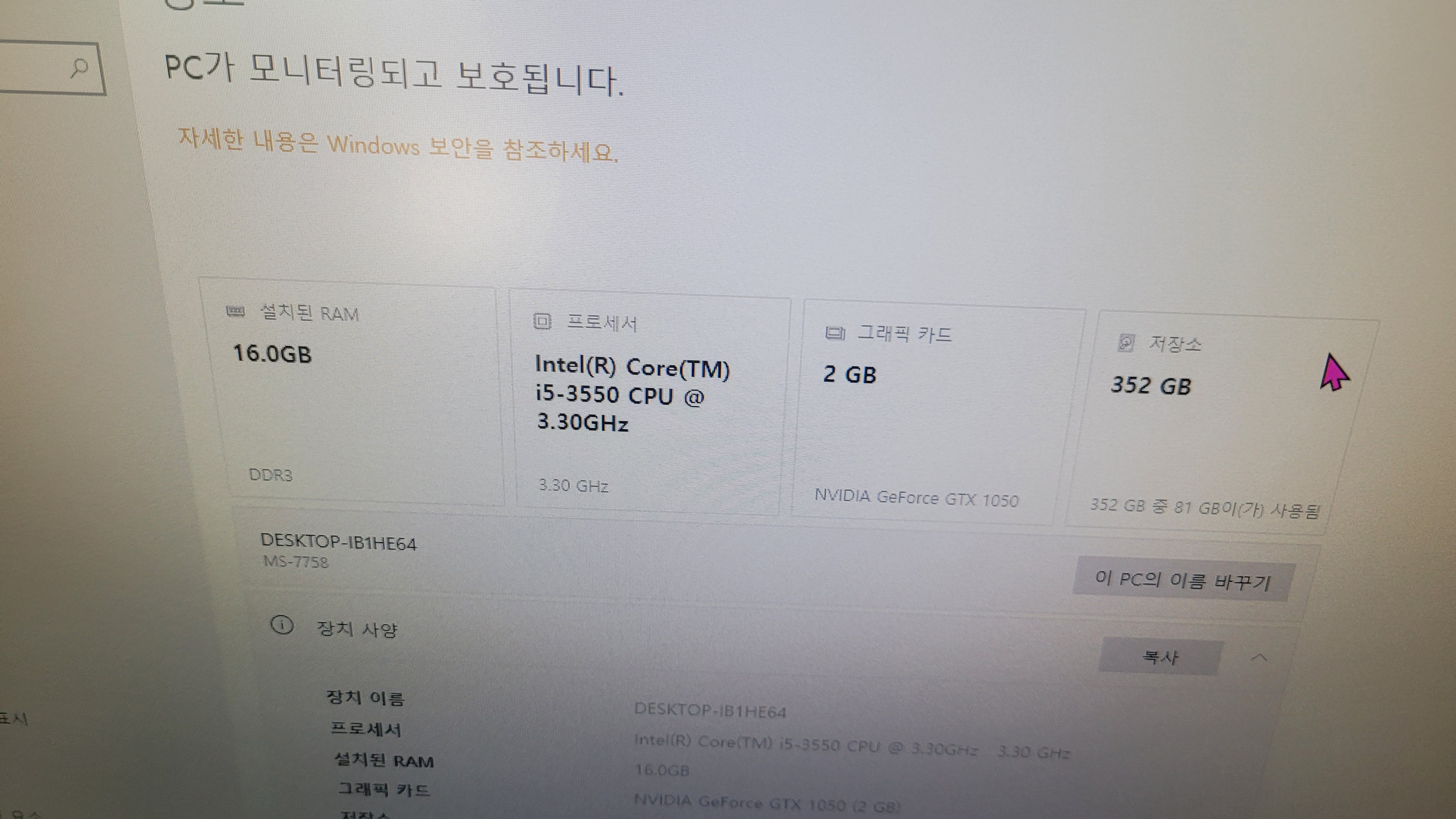 시스템 정보 화면에서 메모리와 그래픽카드 인식 상태 확인